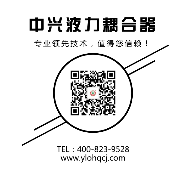 液力偶合器厂家找中兴液力传动
