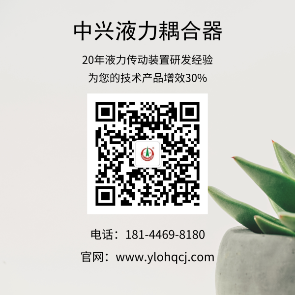 广东液力耦合器厂家找中兴液力传动